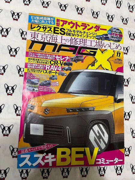 ニューモデルマガジンX 2024年11月号 (ムックハウス)