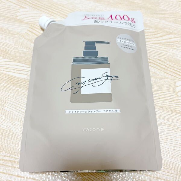 ココネ クレイクリームシャンプー モイストタイプ ベルガモットアールグレイの香り 詰替用 400g
