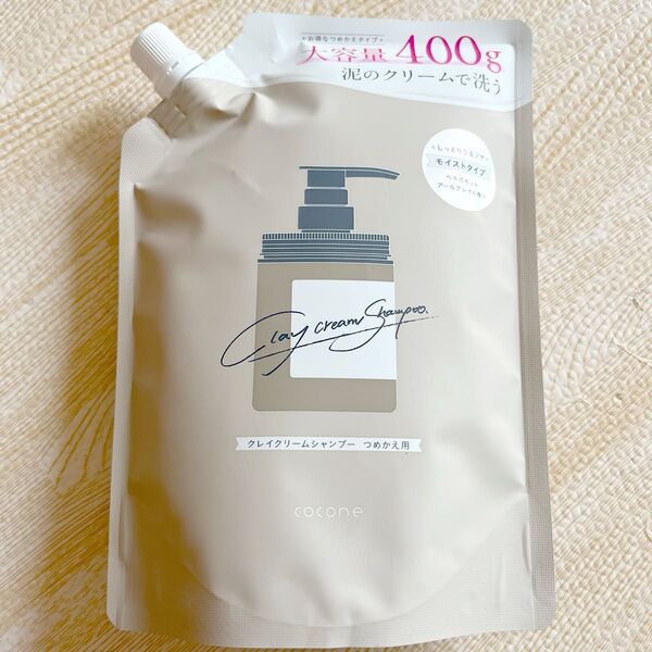 ココネ クレイクリームシャンプー モイストタイプ ベルガモットアールグレイの香り 詰替用 400g