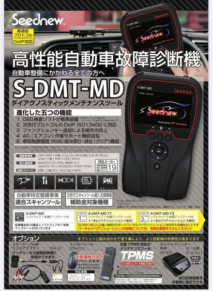 新品 シーズニュー 診断機 OBD検査 スキャンツール