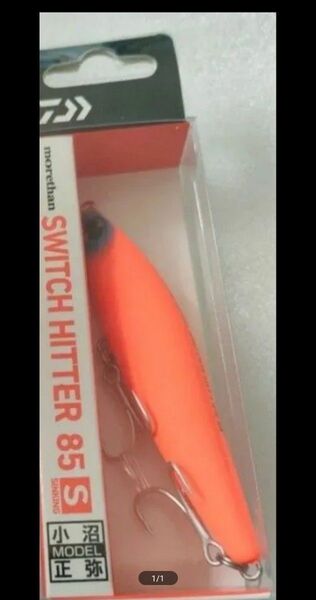 モアザン スイッチヒッター 85S マットオレンジTK シーバス シンペン ダイワ