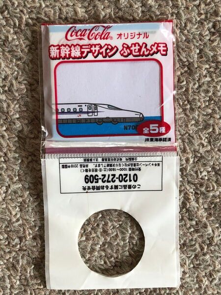 新幹線デザインふせんメモ 未開封 コカコーラ