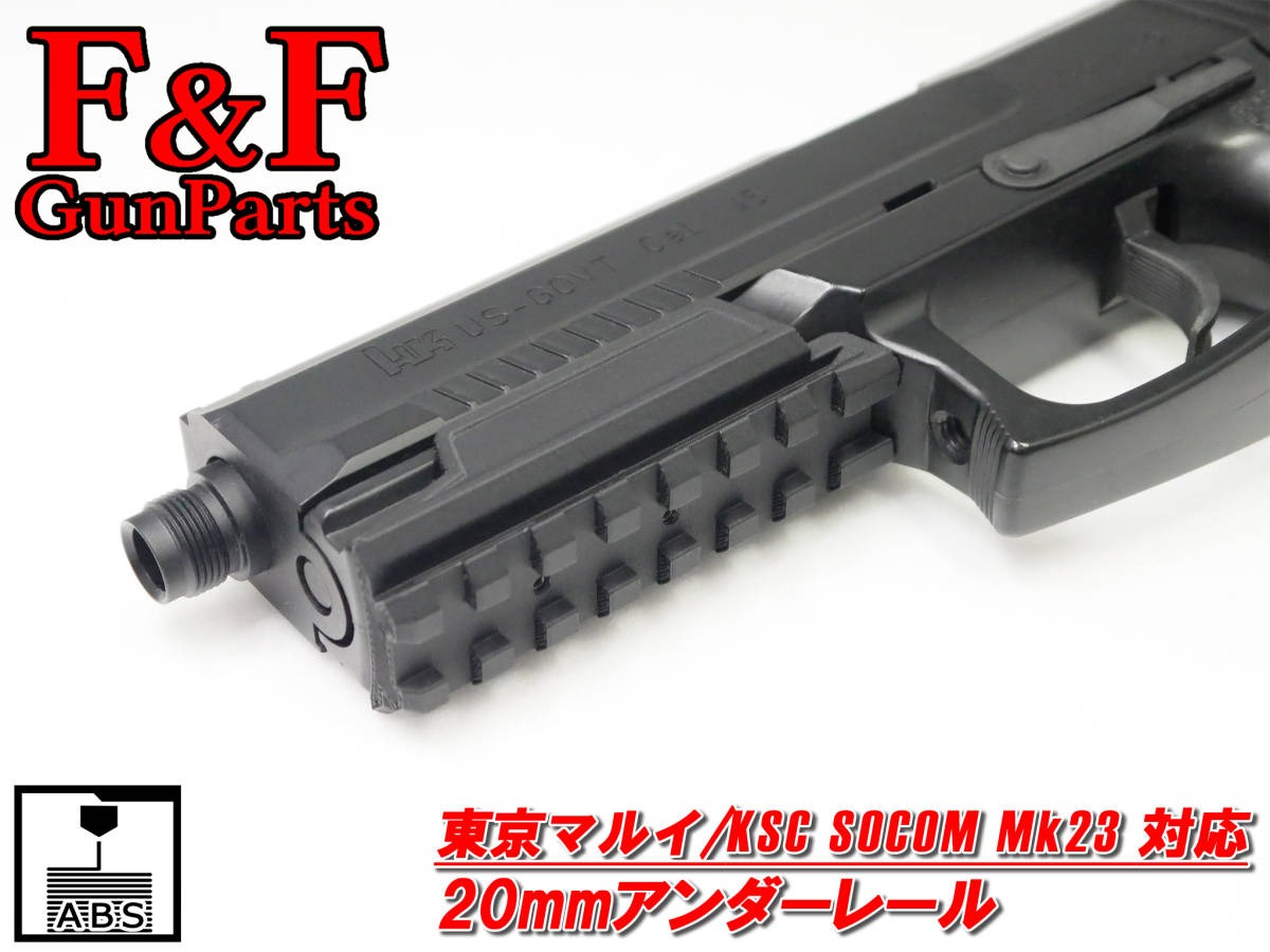 Yahoo!オークション -「ksc socom mk23」の落札相場・落札価格