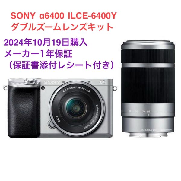 SONY a6400 ILCE-6400Y ダブルズームレンズキット 2024年10月19日購入 メーカー1年保証
