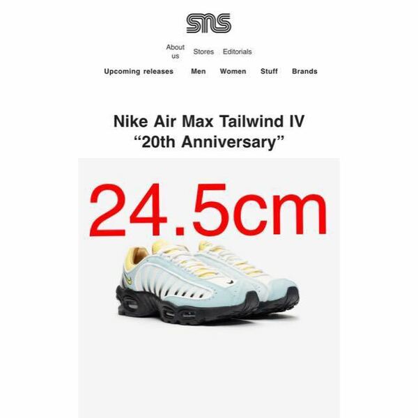 ナイキ エアマックス Nike Air Max Tailwind IV “20th Anniversary” ナイキ エアマックステイルウィンド SNS 20周年記念モデル