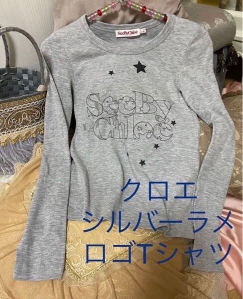 クロエ 長袖 Tシャツ カットソー クルーネック ロゴT グレー Sくらい トレーニングウェア カジュアルウェア ルームウェア