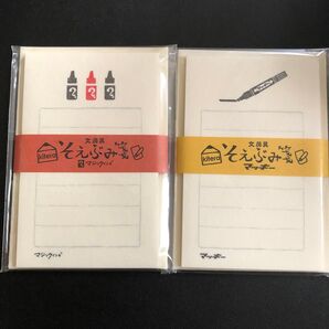 【文房具そえぶみ箋】 文房具柄2種マッキー柄とマジックインキ柄 古川紙工