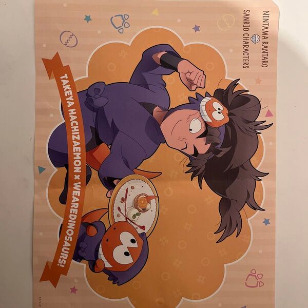 竹谷八左ヱ門ランチシート ポスター 両面ピンナップポスター