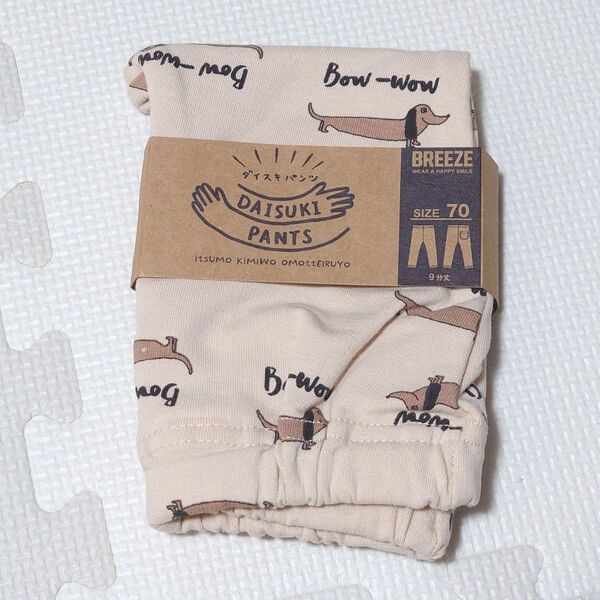 BREEZE DAISUKI PANTS 70センチ