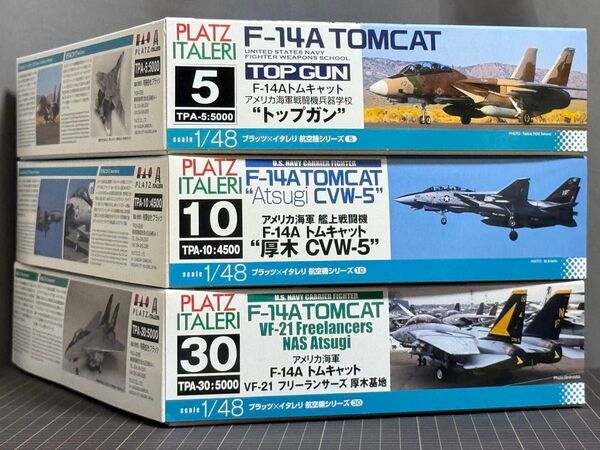 1/48 プラッツ F-14 TOMCAT セット