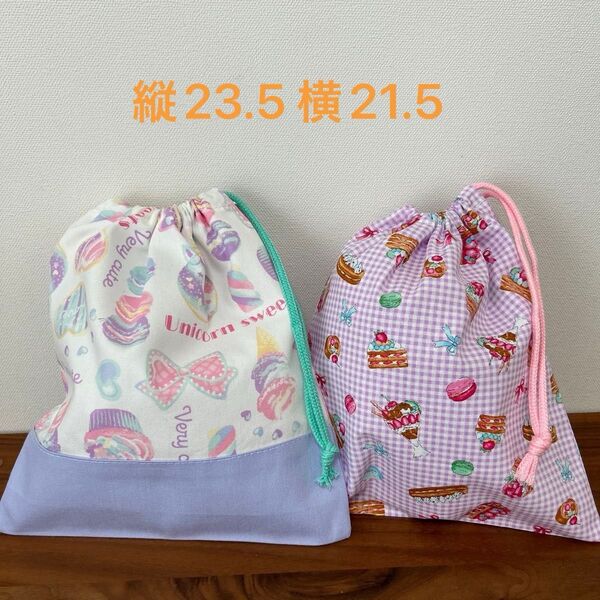 ハンドメイド 給食袋 2枚セット スイーツ柄 ピンク うす紫