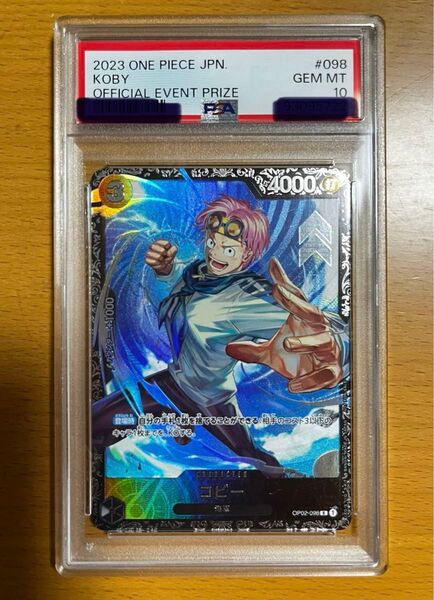 コビー プロモ ONE PIECEカードゲーム フラッグシップバトル2023 7月ベスト8記念品 PSA10