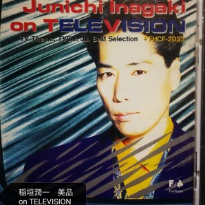 稲垣潤一 美品 ON TELEVISION ミュージックCD FHCF-2033 即決価格 匿名発送 曲目画像掲載 送料無料