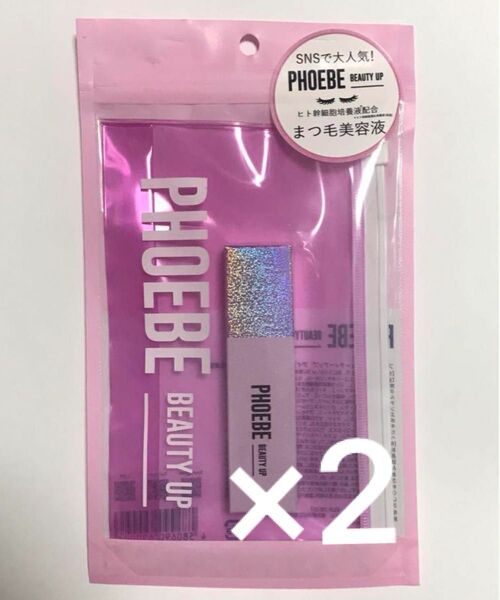 2個セットバラ売り可能!フィービー ビューティーアップ アイラッシュセラムN2 まつ毛目元美容液5mL