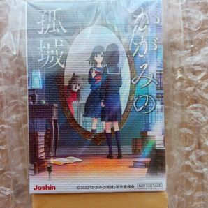 未開封新品 かがみの孤城 ミニキャンバスJoshin 特典