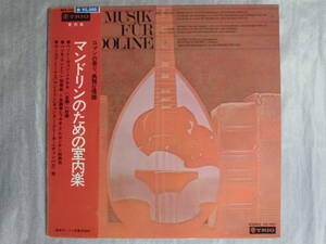 良盤屋 C-1824◆LP◆ ヤーコブ・トーマス（マンドリン） ☆ルードヴィッヒ・ヴァン・ベートーヴェン＝マンドリンのための室内楽　送料480 