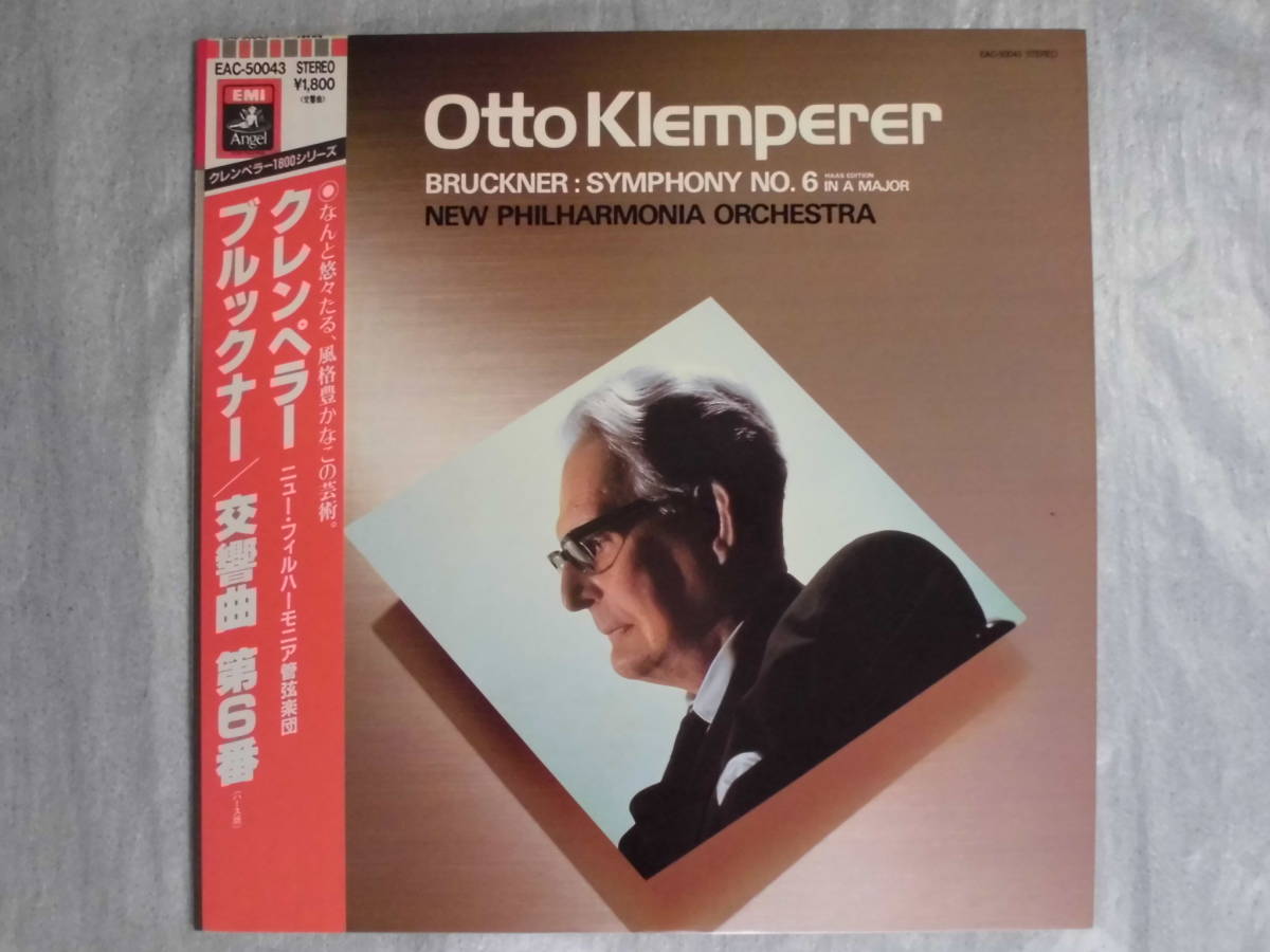 返品送料無料】 i（EMI、7CD）クレンペラー ブルックナー 交響曲選集（Klemperer Symphonys） Bruckner - 交響曲