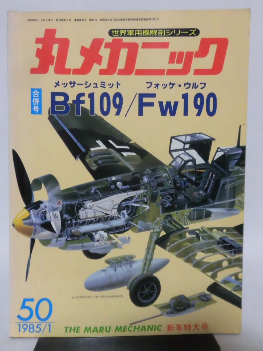 2025年最新】Yahoo!オークション -フォッケウルフ fw190(本 2025年最新】Yahoo!オークション -フォッケウルフ fw190(本