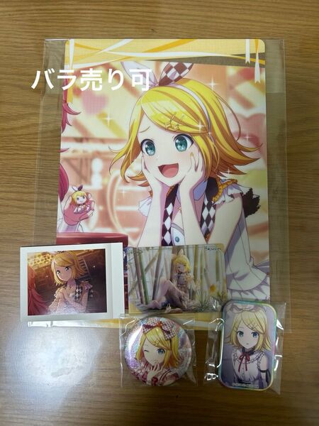プロセカ グッズ まとめ売り 鏡音リン