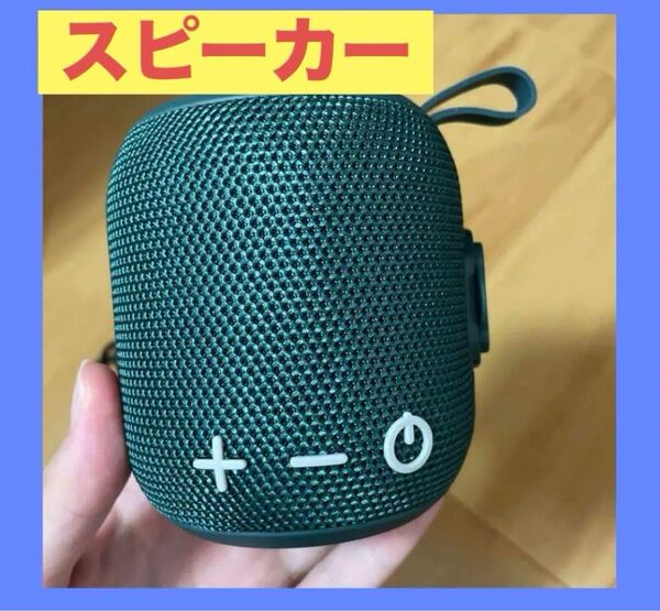 【早い物勝ち】スピーカー Bluetooth 防水お風呂 バッテリー駆動最大16時間