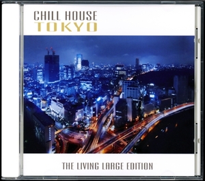 【CDコンピ/House/チルアウト】Chill House Tokyo - The Living Large Edition [試聴]