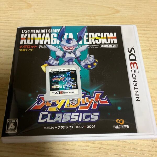 【3DS】 メダロット クラシックス クワガタVer.