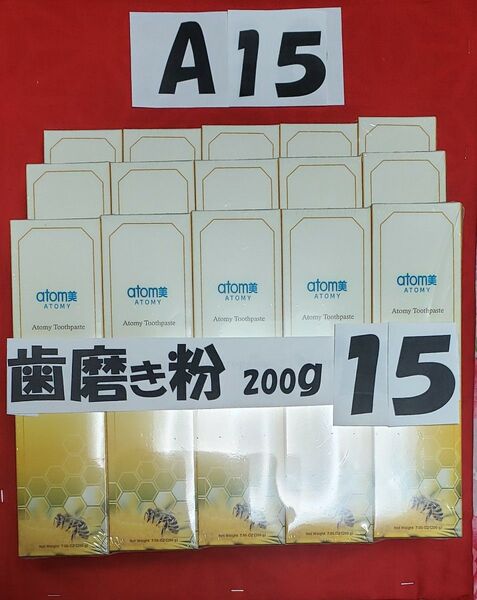 プロポリス入り歯磨き粉200g15本、まとめ買い割引