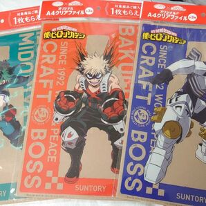 僕のヒーローアカデミア オリジナルクリアファイル クラフトボス サントリー