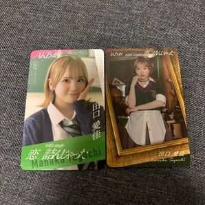 田口愛佳 AKB48 恋詰んじゃった トレカ