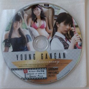 ○雑誌付録DVD◇桜田ひより 村島未悠 小倉優香 譜久村聖 出口亜梨沙 篠崎こころ 奥津マリリ 園都◇ヤングガンガン 2018年○