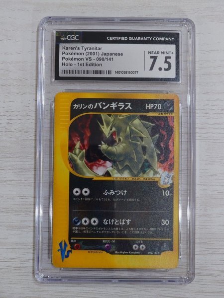 Yahoo!オークション -「カリンのバンギラス」(ポケモンカード Yahoo!オークション -「カリンのバンギラス」(ポケモンカード