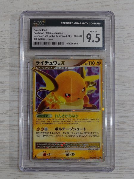 Yahoo!オークション -「ライチュウ x」(ポケモンカードゲーム Yahoo!オークション -「ライチュウ x」(ポケモンカードゲーム