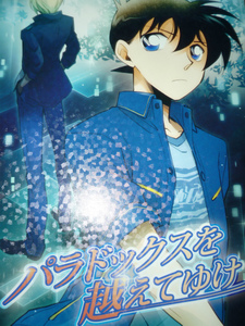 名探偵コナン 同人誌 パラドックスを越えてゆけ 降谷×新一 降新 あゆ 弓矢瞬