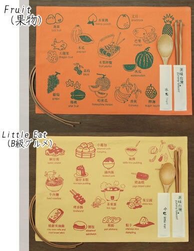 印花樂inBlooom美味台灣 餐yummy taiwan! table mat +南投竹山食器ランチョンマット+竹箸・スプーン