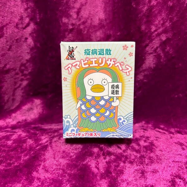 銀魂 THE FINAL アマビエ エリザベス ミニフィギュア 新品 レア