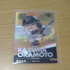 岡本和真選手☆プロ野球デフォルメカード☆コレクション2024☆巨人☆ジャイアンツ☆UR