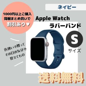 Applewatch ラバーバンド S 【ネイビー】 ベルト アップルウォッチ スマートウォッチ