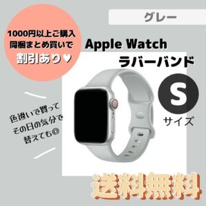 AppleWatch ラバーバンド Sサイズ 【グレー】 バンド スマートウォッチ アップルウォッチ ラバーベルト シンプル