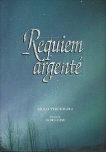 2 листов комплект BLCD серебряный. . душа .Requiem argente'* Yoshiwara Rieko 