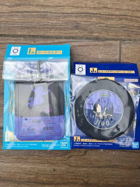 僕のヒーローアカデミア レコードデザインラバーコースターとカードホルダー