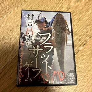 フラットサートゲーム DVD 村岡昌憲