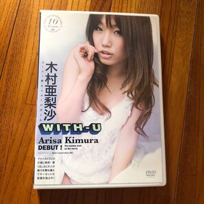 WITH-U 木村有沙 DEBUT DVD SKV-054