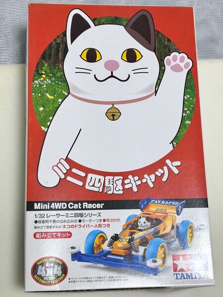 ミニ四駆キャット18090 タミヤ かわいい動物シリーズミニ四駆 レーサーミニ四駆 スーパーIIシャーシ 箱に凹みダメージあり