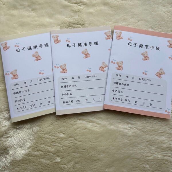 【母子手帳カバー】くま 母子手帳カバー ハンドメイド オシャレ