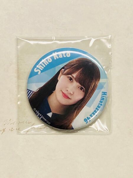 加藤史帆 日向坂46 缶バッジ グッズ ローソン