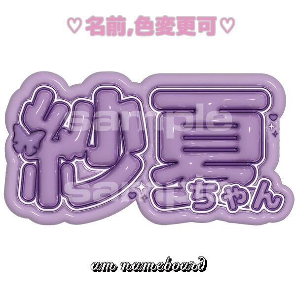 TWICE MISAMO サナ 3D風ぷっくりネームボード うちわ文字