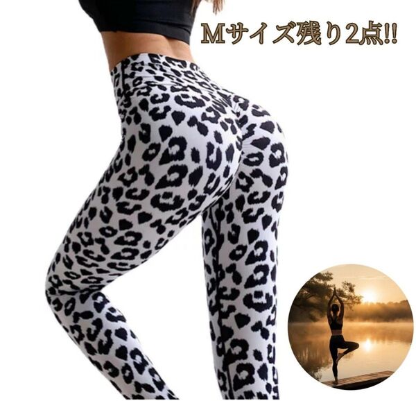 ヒョウ柄 レギンス ヨガパンツ レオパード ズンバ スパッツ エクササイズ ピラティス M
