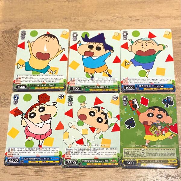 ヴァイスシュヴァルツ クレヨンしんちゃん ヘンダーランドの大冒険
