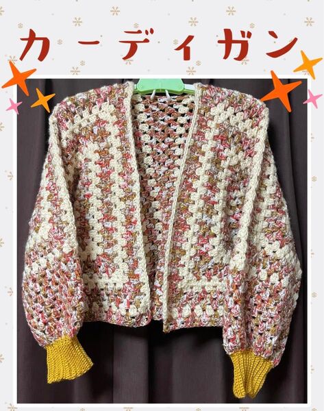 ☆ハンドメイド☆カーディガン☆ニット☆ボレロ☆セーター☆
