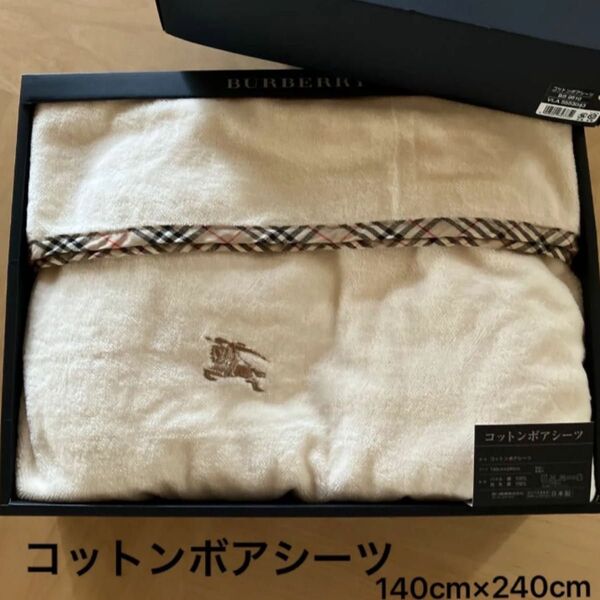 BURBERRY バーバリー コットンボアシーツ【未使用】